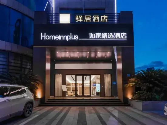 Homeinn Plus Hotel (Jiande Xin'an River Stadium)