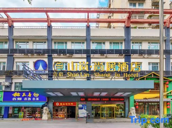 Shanlan Shangju Hotel (Yichang Shuiyuecheng Shopping Center Sanxia University Branch)