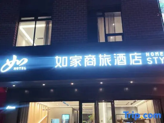 Homeinn Selected Hotel (Jining Yutai Feiyue Times Square)