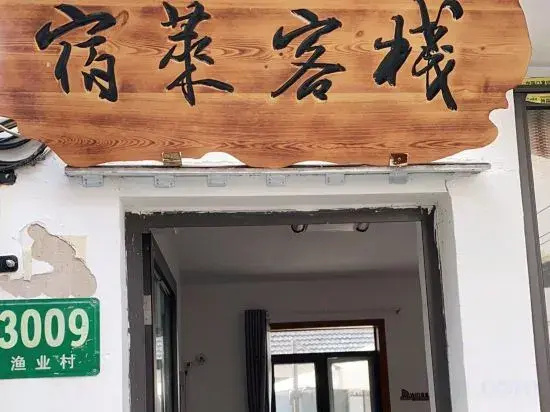 Sulai Inn