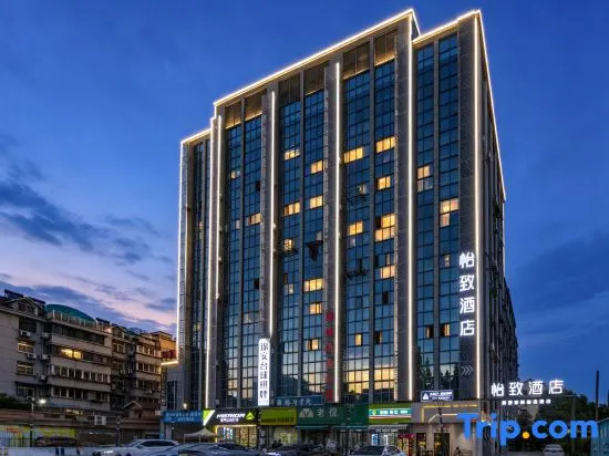 Yizhi Hotel (Ma'anshan Golden Eagle International Shopping Plaza) in Maanshan