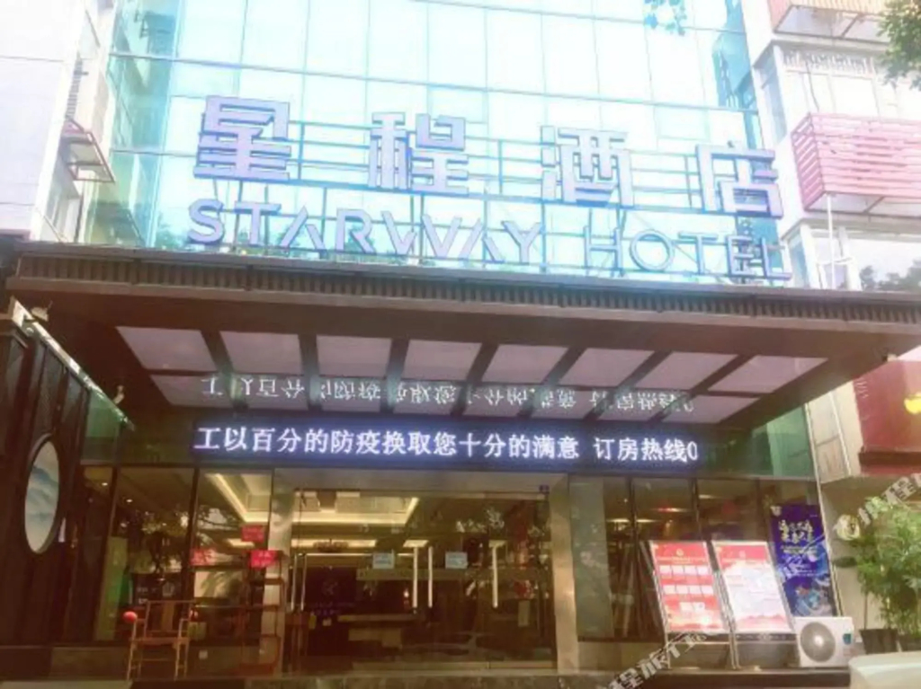 Wanxin Zhige Hotel (Zigong Huashang Civic Center) - фото 9