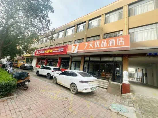 7 Days Premium Hotel (Lulong Bus Station Yongwang Street)