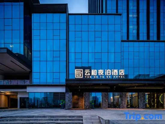 Yun He Ye Bo Hotel (Lanzhouxi Railway Station Zhongtianjian Square)