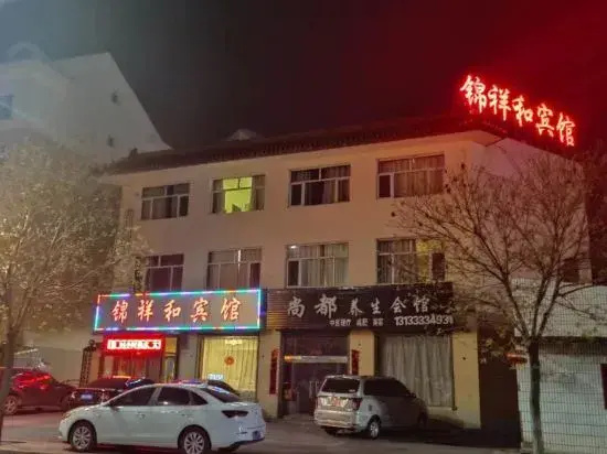 Zuoyun Jinxianghe Hotel