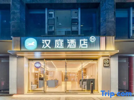 HanTing Hotel (Hangzhou Xiasha University Town Gaosha Road Subway Station)