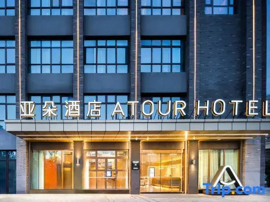 Atour Hotel Yong'an Road, Suining, Xuzhou