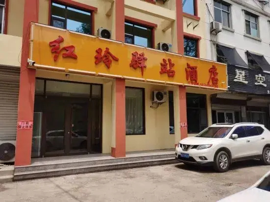 Hongling Inn