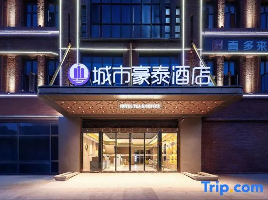 City Haotai Hotel (Xinghuayuan Railway Station) in Hefei