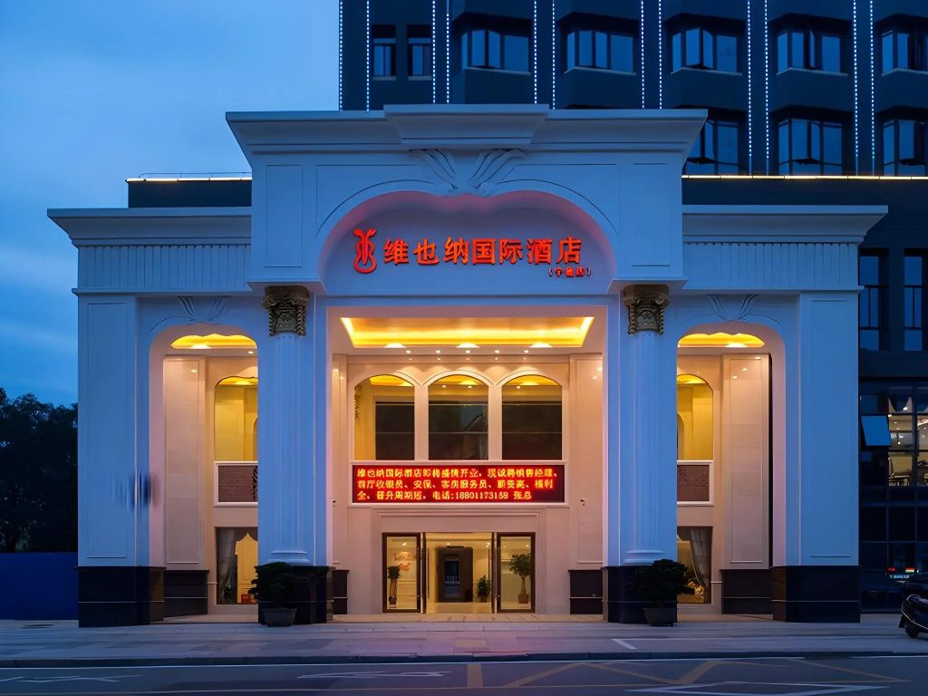 Vienna International Hotel (Ningde Wanda)
