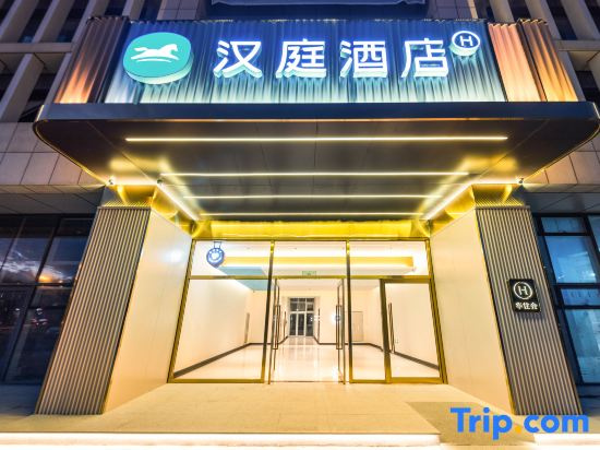 HanTing Hotel (Tianjin Wuqing Jingjin Gonglu Huabei Cheng)