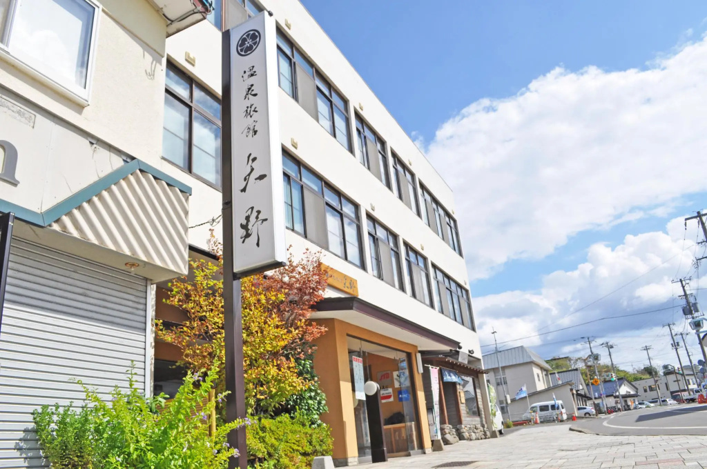Onsen Ryokan Yano