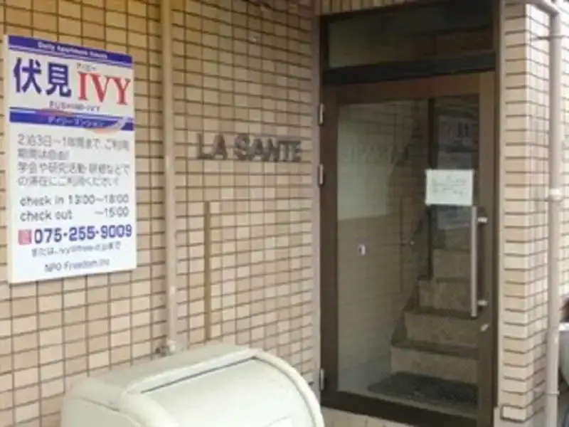 Daily Apartment House Fushimi Ivy