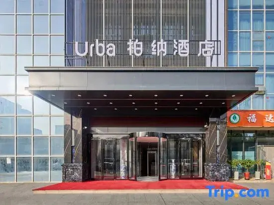Urba Hotel (Kashi Second Middle School Xiaylan Wetland Park Branch)