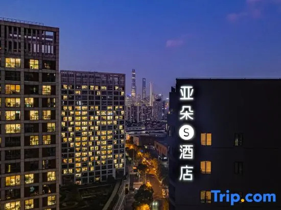 Atour S Hotel（Shanghai World Expo Lujiaizui Riverside Center)