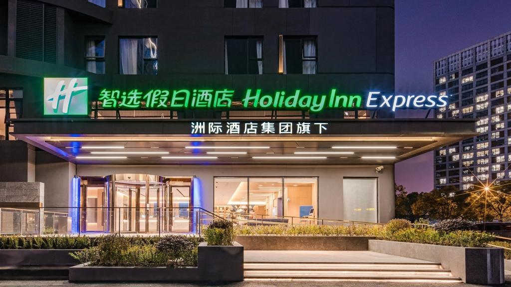 Holiday Inn Express Shanghai Expo Centre Hotel