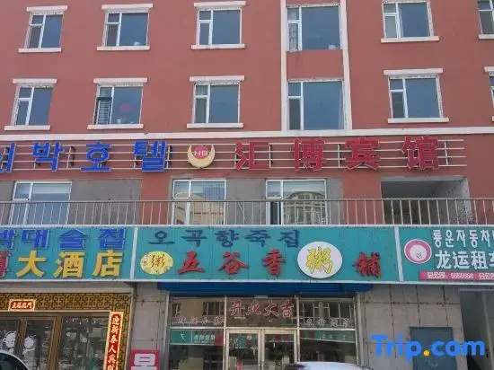 Antu Huibo Hotel
