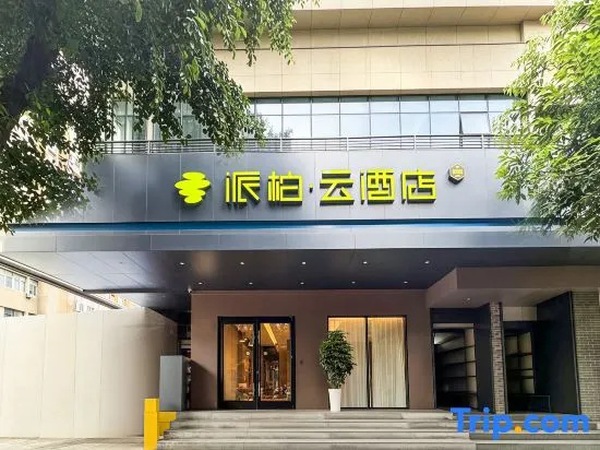 Home Inn Piper Cloud Hotel (Dazhou City Central Square Old No.1 Middle School Branch)