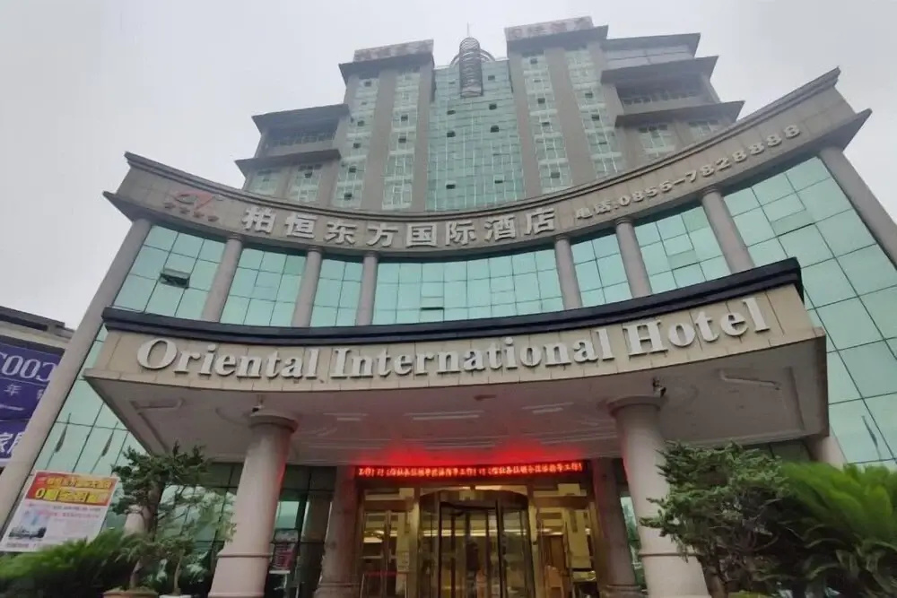 Boheng Oriental International Hotel