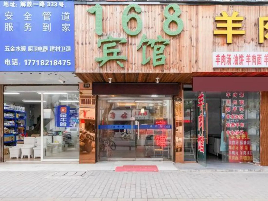 Bengbu 168 Express Hotel