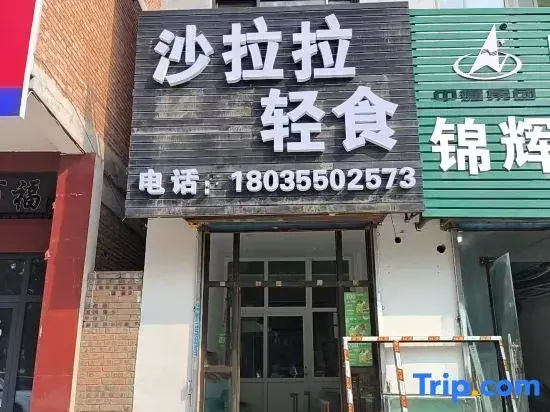 Zifang Tenant's Homestay