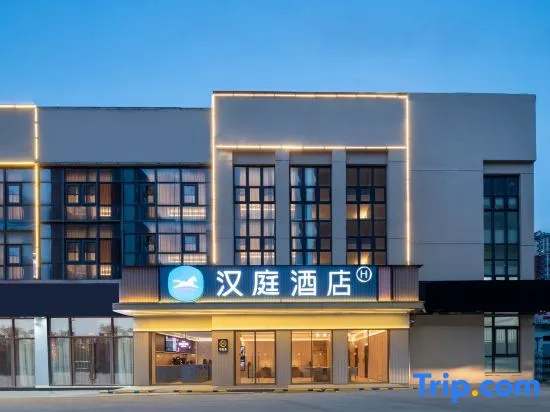 HanTing Hotel (Kunshan Zhangpu)