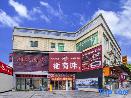 Shunrong Hotel