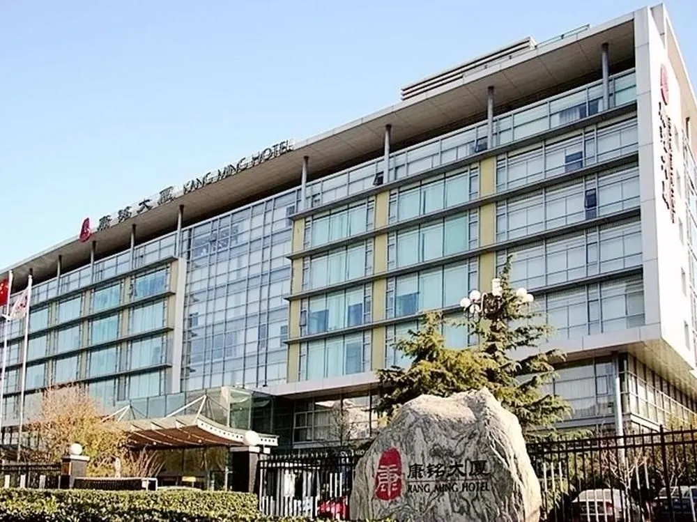 Kangming Hotel Beijing