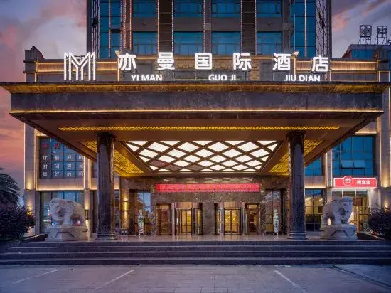 Gao'an Yiman International Hotel (Gao'an Avenue Huading Central City)