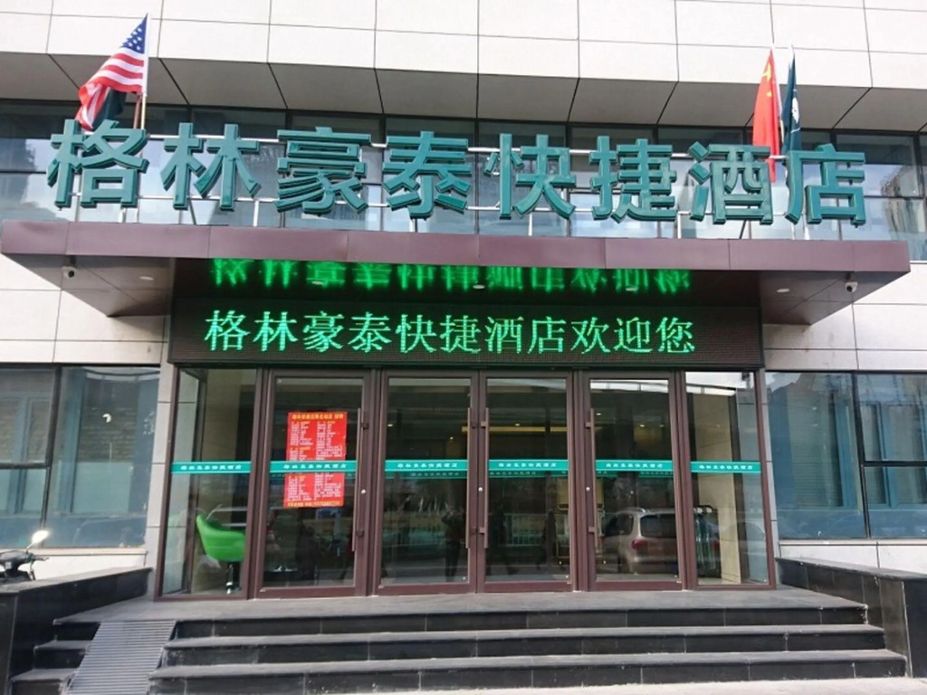 GreenTree Inn Shenyang Shenhe District Shenyang North Train Station Express Hotel - Chambres