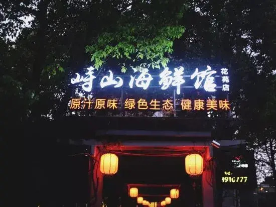 Cixi SANBI Huayuan Hotel (School of science and technology, Ningbo University)