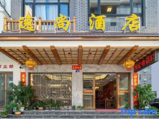 Hengyang Nanyue Yishang Hotel