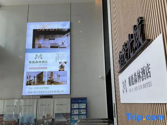 Elk Forest Hotel (National Expo Exhibition Central Park)