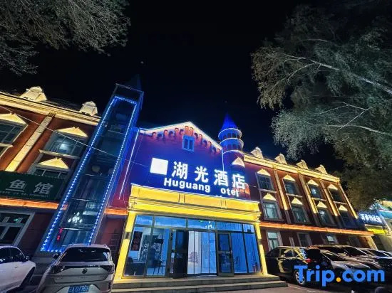 Lake Everbright Hotel Burqin