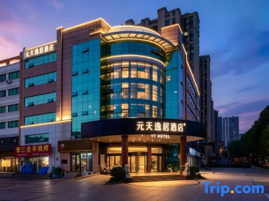 Yuantian Yiju Hotel (Municipal Government MixC Branch), Rizhao in Rizhao