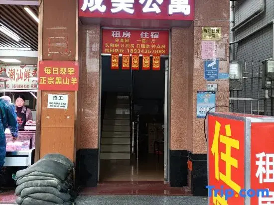 Foshan Nanjiang Apartment