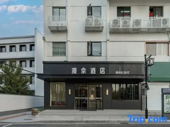 Suzhou Manshe · MAN SHE HOTEL (Guanqian Street Pingjiang Road)