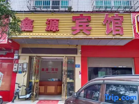 Changsha Xinyuan Hotel (Xihu Community)