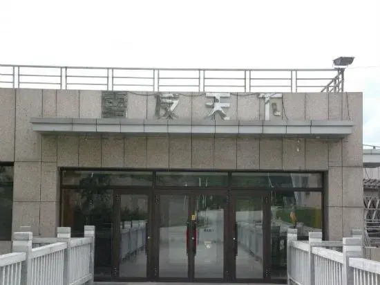 Snow Dance Mountain Resort (Yabuli Ski Resort and Tourist Area Branch)