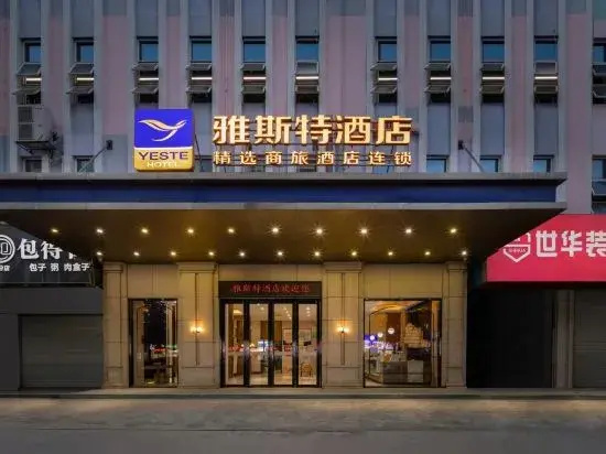 Yeste Hotel (Baise High-Speed Railway Station)