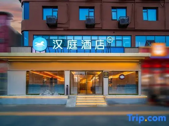 HanTing Hotel (Luoyang Shanghai Market Mudan Square)