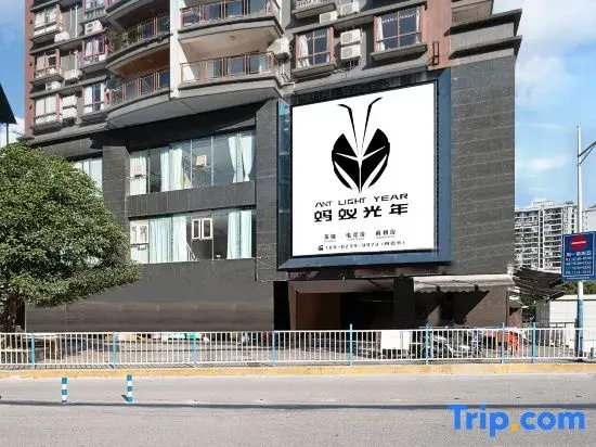 Ant Light Year E-sports Hotel