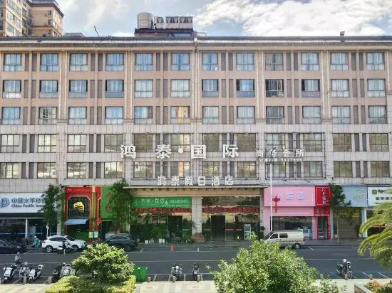Holiday Inn Zhenghe Hongtai