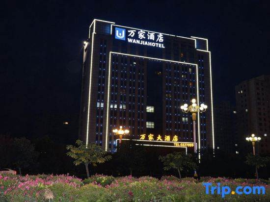 Wanjia Hotel - Général