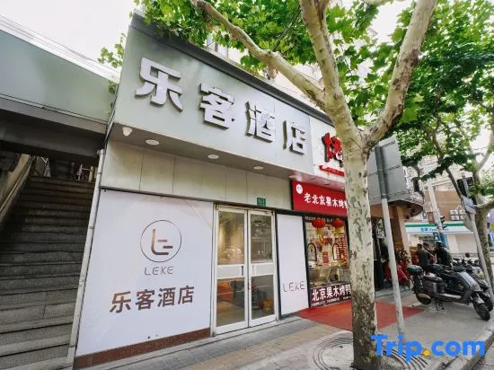 Leke Hotel(Shanghai University Branch)