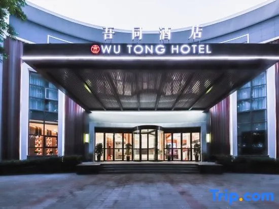 Wutong Hotel (Yingbin Road, Wanda Plaza, Huiji, Zhengzhou)