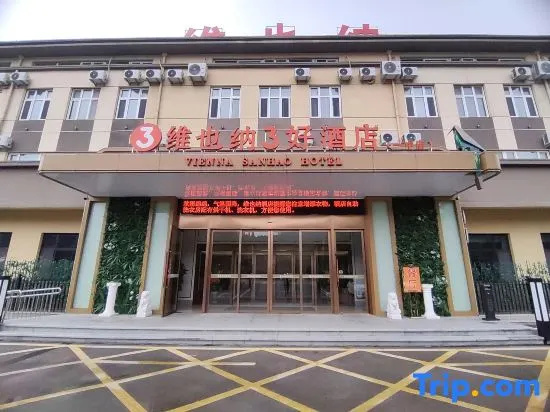 Vienna Sanhao Hotel（Jinan Pingyin No.1 High School Branch） in Jinan