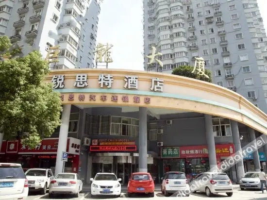 Rest Motel (Xincheng Road)