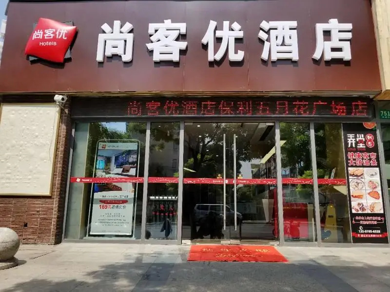 Thank Inn Hotel Shanghai Jiading District Baoli Wuyuehua Square