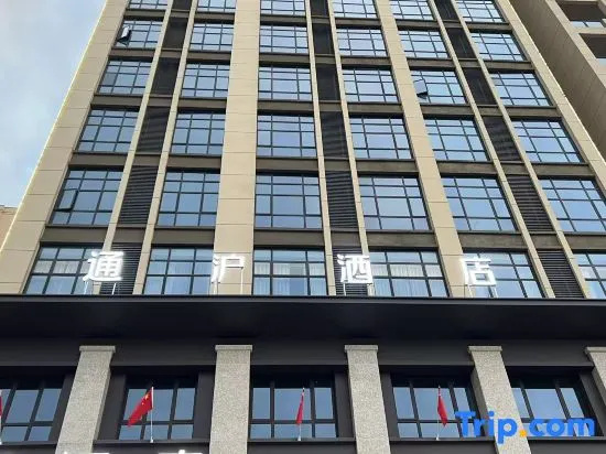 Tonghu Hotel (Yichun Economic Development Zone)